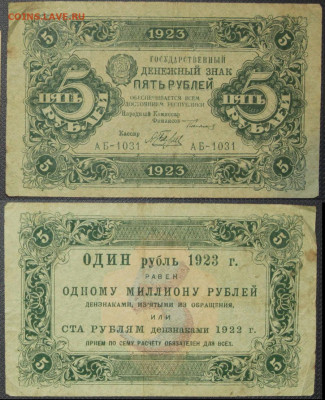 Помощь в оценке 1919-1923 года - 11_новый размер