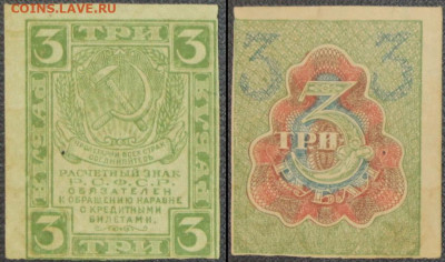 Помощь в оценке 1919-1923 года - 10_новый размер
