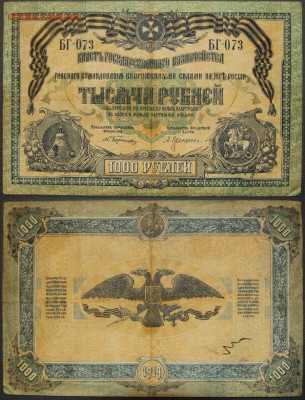 Помощь в оценке 1919-1923 года - 08_новый размер