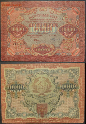 Помощь в оценке 1919-1923 года - 06_новый размер