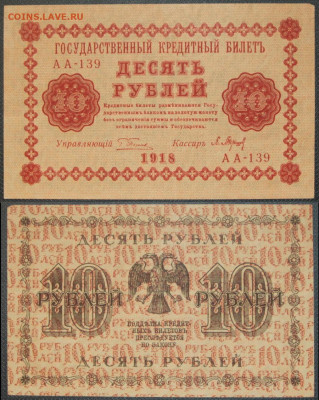 Помощь в оценке 1919-1923 года - 05_новый размер