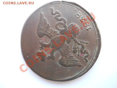 Хороший Массон 2 Копейки 1838 (СМ). Ок. в 22.00, 25.08.11. - 6.JPG