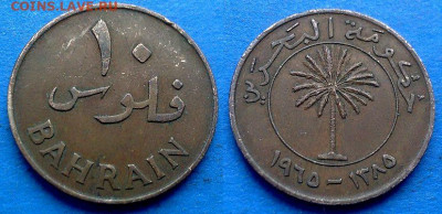 Бахрейн - 10 филсов 1965 года до 25.02 - Бахрейн 10 филсов, 1965
