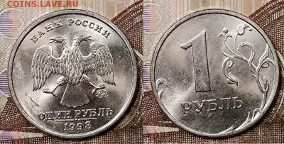 1 р 1997,1998 ММД,СПМД 8шт. ЯРК.ШТ.БЛ. 22.2.2020 в 22:00 - 052