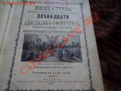12 апостолов, оценка. - IMG0880A