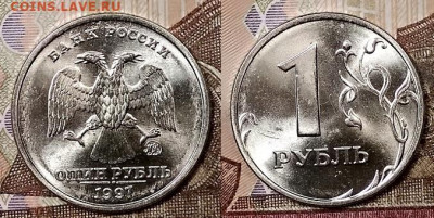 1 р 1997,1998 ММД,СПМД 8шт. ЯРК.ШТ.БЛ. 22.2.2020 в 22:00 - 045