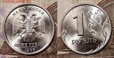 1 р 1997,1998 ММД,СПМД 8шт. ЯРК.ШТ.БЛ. 22.2.2020 в 22:00 - 041