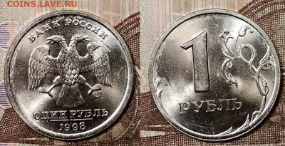 1 р 1997,1998 ММД,СПМД 8шт. ЯРК.ШТ.БЛ. 22.2.2020 в 22:00 - 036