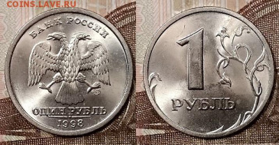 1 р 1997,1998 ММД,СПМД 8шт. ЯРК.ШТ.БЛ. 22.2.2020 в 22:00 - 033