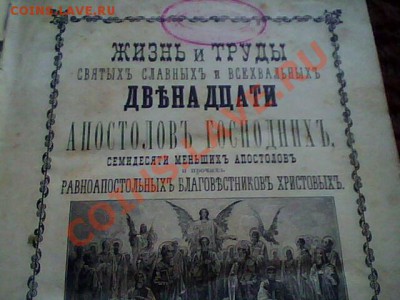 12 апостолов, оценка. - IMG0881A