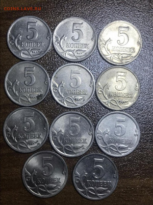5 копеек с 1998 - 2008 г. СПМД; 5 копеек 2009 г. ММД. - 992z1ZwEKmI