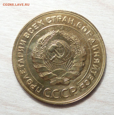 5 копеек 1928 год. до 25.02.2020. в 22-00 - P1170548.JPG
