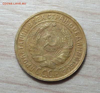 2 копейки 1932 год. до 25.02.2020. в 22-00 - P1170542.JPG