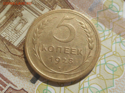 3 копейки 1927 г - бонус2 (3).JPG