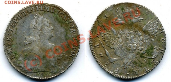 Рубли 1768, 1783 и т.д. оценка - 7