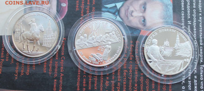 2 рубля 1995 год.Набор из 3 монет - IMG_2053.JPG
