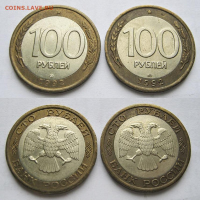 30 МОНЕТ по 100 рублей 1992-1993. Предпродажная ОЦЕНКА. - 017.JPG