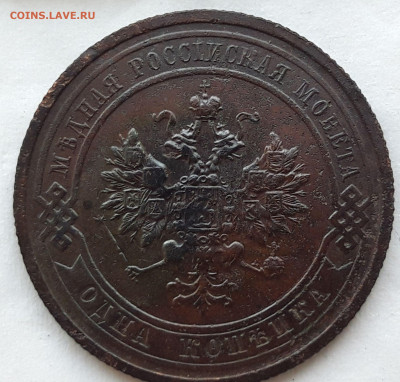1 копейка 1915 г. СПб до 26.02.20 в 22.00 по мск - 20200218_125930_compress5