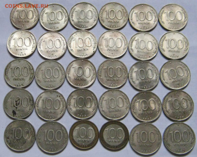 30 МОНЕТ по 100 рублей 1992-1993. Предпродажная ОЦЕНКА. - 004.JPG