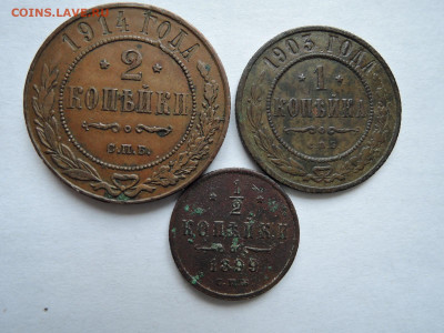 2  1 и 2 коп 1899 1903 1914 до 21.02.20  22-00 - DSCN6460.JPG