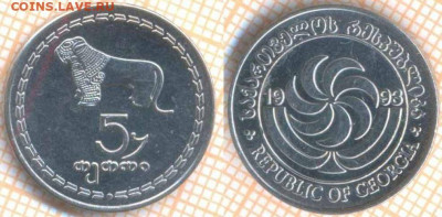 Грузия 5 тетри 1993 г., до 25.02.2020 г. 22.00 по Москве - Грузия 5 тетри 1993 7777