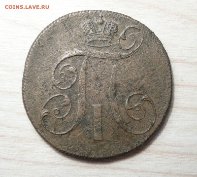 Павел 1. 2коп+2коп+1коп+ бонус. до 25.02.2020. в 22-00 - P1170549.JPG