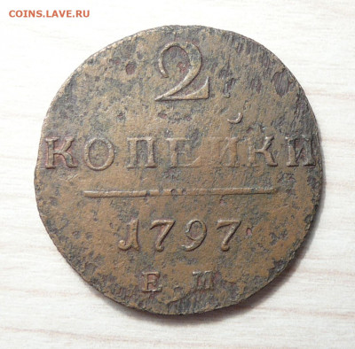 Павел 1. 2коп+2коп+1коп+ бонус. до 25.02.2020. в 22-00 - P1170552.JPG