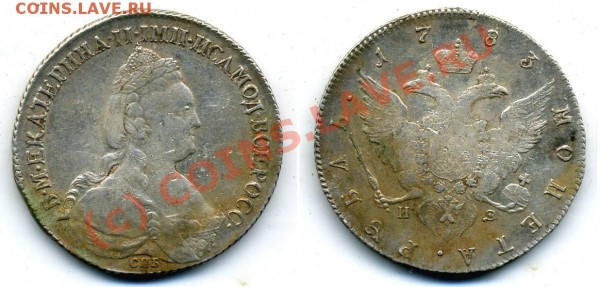 Рубли 1768, 1783 и т.д. оценка - 6