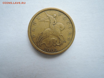 50 коп2003 сп шт.2.12 АС-редкая до 21.02.20  22-00 - DSCN6468.JPG