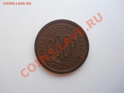 Отличная Полкопейки 1925 Года. Окончание в 22.00, 25.08.11. - 9.JPG