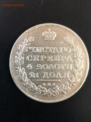 1 рубль 1811 года ФГ. До 23.02.2020г. - IMG-20200219-WA0001