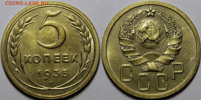 5 копеек 1935 шт.3.А UNC - _MG_8579.JPG