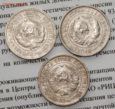 20 копеек 1931,32,33 г. До 22 02 20 г. в 22 00 по Мск - IMG_0114