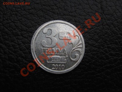 жетон стандарт Налоговая (Редкий)+Минторг.до 19.08.11до 22:0 - IMG_0092.JPG