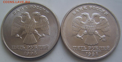Блеск 5 рублей 1998 спмд,ммд до 20.2 22-00 - 16 5 98 аверсы