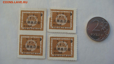 БЛИЦ 1992 год таможенная служба Япония 4 штуки до архива - DSC07841.JPG