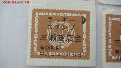 БЛИЦ 1992 год таможенная служба Япония 4 штуки до архива - DSC07842.JPG