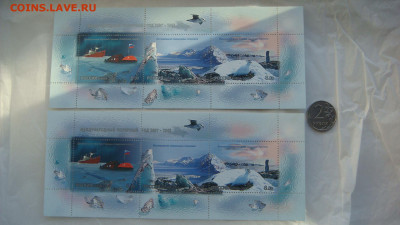 БЛИЦ 2007-8 Международный полярный год 3 листа до архива - DSC07866.JPG