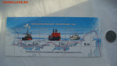 БЛИЦ 2007-8 Международный полярный год 3 листа до архива - DSC07871.JPG