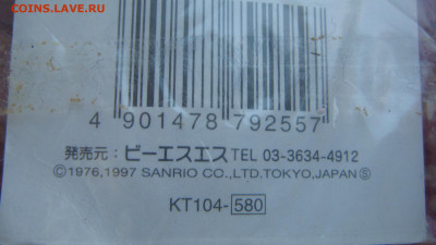 БЛИЦ HELLO KITTY ремешок для телефона Япония до архива - DSC08192.JPG