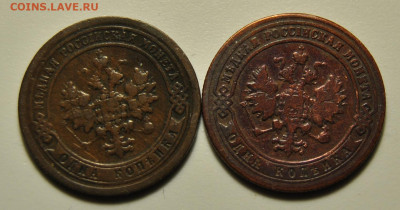 1 копейка 1896, 1900 19.02.2020 в 22-00 мск - DSC_6830.JPG