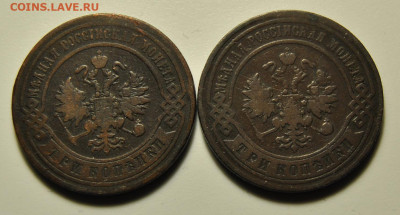 3 копейки 1896, 1897 19.02.2020 в 22-00 мск - DSC_6832.JPG
