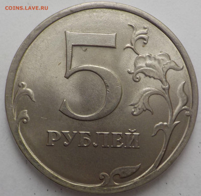 5 руб 2013г сп-неполн.раскол - DSCN2721.JPG