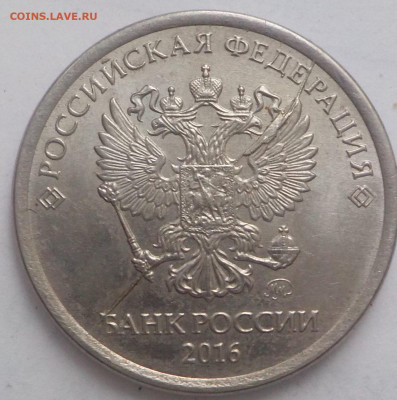 1руб 2016г 2 монеты расколы,один с выкрошкой - DSCN2726.JPG