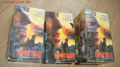 VHS сериал БРИГАДА 2002 год 8 кассет до 19-30 24.02.20 - dlja_video_magnitofona_serial_brigada_na_8_kassetakh_vhs_kachestvo_ok (3)