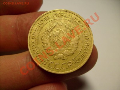 5 копеек 1935 год. шт ? - S7301007.JPG