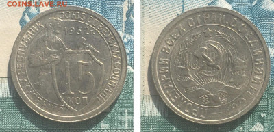 15 копеек 1932 года. Яркий UNC, до 25.02.2020г в 22:00 - AE872D68-D2D7-4E0A-8990-462370F85FC1