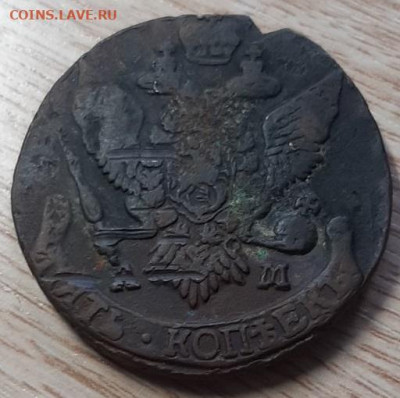 5 копеек 1794 АМ, 3 копейки 1862 ЕМ на оценку - IMG-109b91f8b541a0eb5048f680a3e75e45-V
