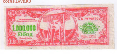 ТАНЗАНИЯ - 1000 шиллингов - ПРЕСС до 25.02.2020г 21-00 - ВЬЕТНАМ - 1 млн00