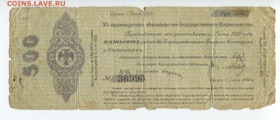 5% Краткосрочное обязательство, 500 руб. Омск,июнь до 23.02 - 500